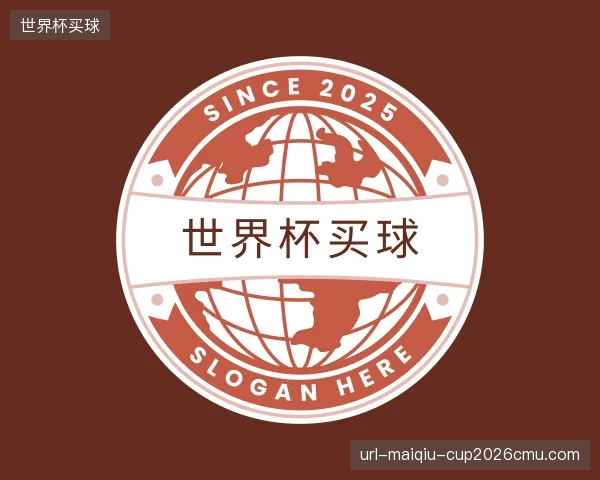 介绍世界杯买球集团